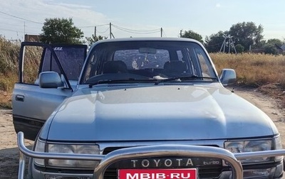 Toyota Land Cruiser 80 рестайлинг, 1995 год, 900 000 рублей, 1 фотография