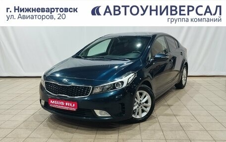 KIA Cerato III, 2019 год, 1 500 000 рублей, 1 фотография