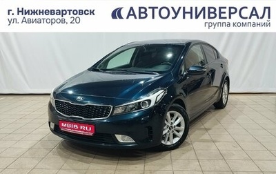 KIA Cerato III, 2019 год, 1 500 000 рублей, 1 фотография