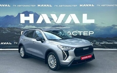 Haval Jolion, 2026 год, 2 849 000 рублей, 1 фотография