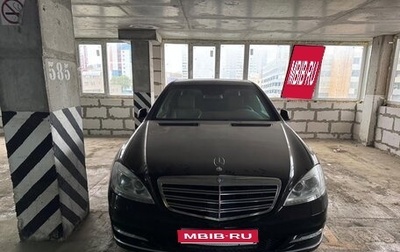 Mercedes-Benz S-Класс, 2010 год, 3 800 000 рублей, 1 фотография