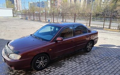 KIA Spectra II (LD), 2006 год, 300 000 рублей, 1 фотография