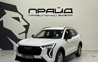 Haval Jolion, 2025 год, 2 150 000 рублей, 1 фотография