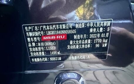 Honda Vezel, 2022 год, 1 220 000 рублей, 24 фотография
