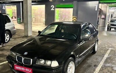 BMW 3 серия, 1997 год, 650 000 рублей, 1 фотография