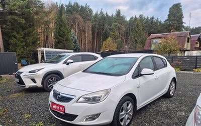 Opel Astra J, 2012 год, 849 900 рублей, 1 фотография