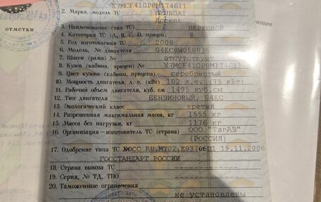 Hyundai Accent II, 2008 год, 330 000 рублей, 21 фотография