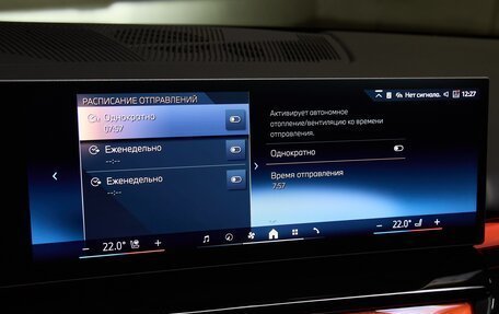 BMW 5 серия, 2025 год, 13 450 000 рублей, 18 фотография