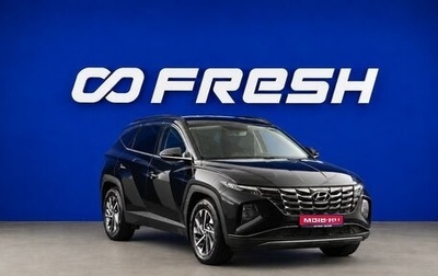 Hyundai Tucson, 2021 год, 3 188 444 рублей, 1 фотография
