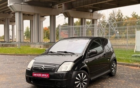 Citroen C2, 2005 год, 215 000 рублей, 1 фотография