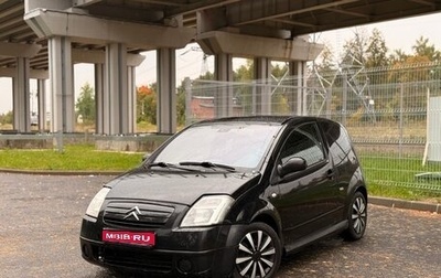 Citroen C2, 2005 год, 215 000 рублей, 1 фотография