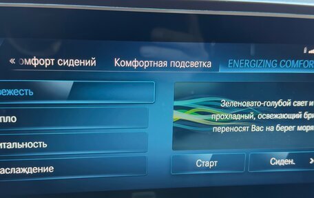 Mercedes-Benz GLS, 2020 год, 9 200 000 рублей, 25 фотография