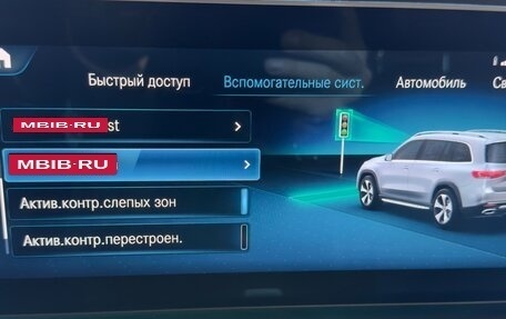 Mercedes-Benz GLS, 2020 год, 9 200 000 рублей, 30 фотография