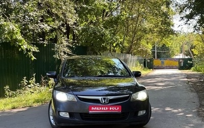 Honda Civic VIII, 2007 год, 680 000 рублей, 1 фотография