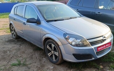 Opel Astra H, 2005 год, 265 000 рублей, 1 фотография