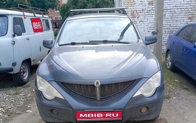 SsangYong Actyon Sports II, 2008 год, 548 000 рублей, 1 фотография