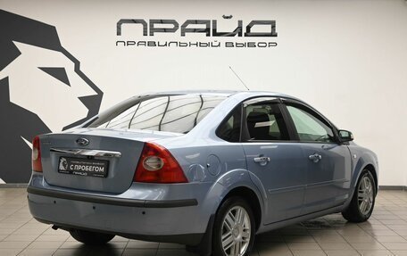 Ford Focus II рестайлинг, 2007 год, 450 000 рублей, 3 фотография