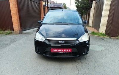 Ford C-MAX I рестайлинг, 2008 год, 550 000 рублей, 1 фотография