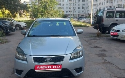 KIA Rio II, 2010 год, 560 000 рублей, 1 фотография