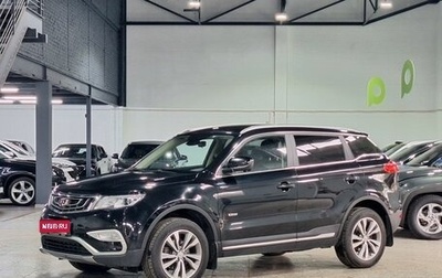 Geely Atlas I, 2020 год, 1 467 000 рублей, 1 фотография