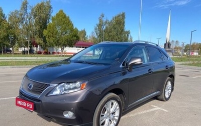 Lexus RX III, 2010 год, 1 875 000 рублей, 1 фотография