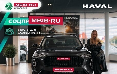 Haval Jolion, 2026 год, 2 499 000 рублей, 1 фотография