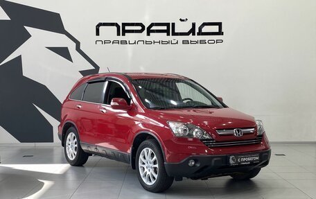 Honda CR-V III рестайлинг, 2008 год, 1 419 900 рублей, 3 фотография