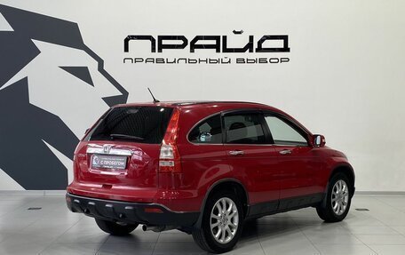 Honda CR-V III рестайлинг, 2008 год, 1 419 900 рублей, 4 фотография