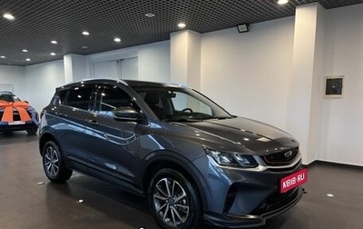 Geely Coolray I, 2021 год, 1 550 000 рублей, 1 фотография