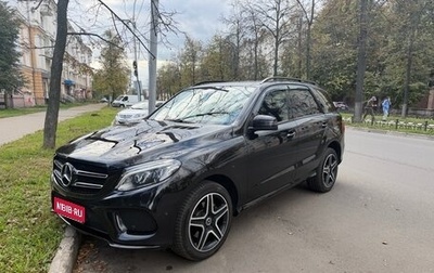 Mercedes-Benz GLE, 2017 год, 3 950 000 рублей, 1 фотография