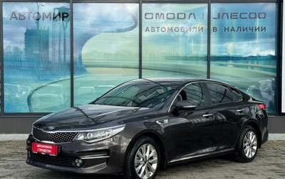 KIA Optima IV, 2018 год, 1 680 000 рублей, 1 фотография