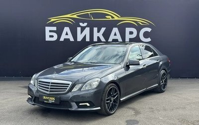 Mercedes-Benz E-Класс, 2010 год, 1 570 000 рублей, 1 фотография