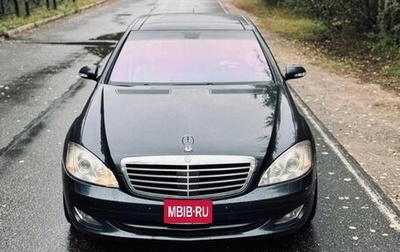 Mercedes-Benz S-Класс, 2007 год, 850 000 рублей, 1 фотография