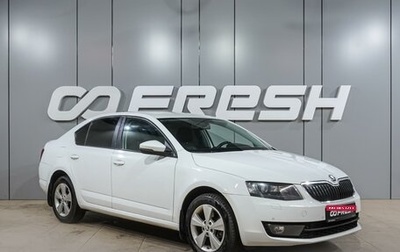 Skoda Octavia, 2015 год, 1 379 000 рублей, 1 фотография