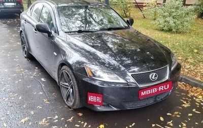 Lexus IS II рестайлинг 2, 2007 год, 1 280 000 рублей, 1 фотография