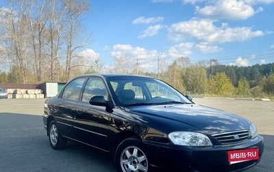 KIA Spectra II (LD), 2008 год, 315 000 рублей, 1 фотография