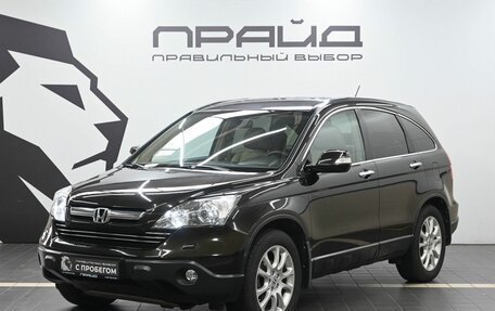 Honda CR-V III рестайлинг, 2008 год, 1 399 900 рублей, 1 фотография