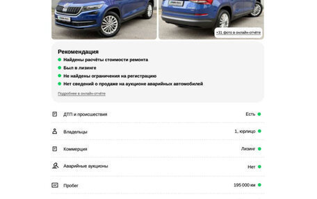Skoda Kodiaq I, 2019 год, 2 499 000 рублей, 34 фотография