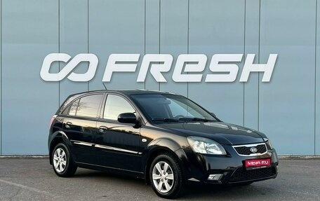 KIA Rio II, 2011 год, 590 000 рублей, 1 фотография