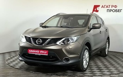 Nissan Qashqai, 2014 год, 1 400 000 рублей, 1 фотография