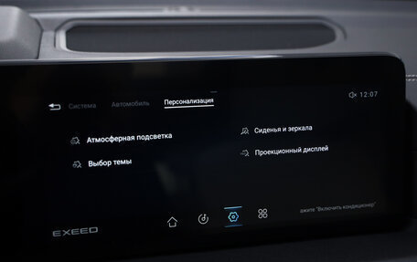 CheryExeed VX, 2022 год, 2 399 777 рублей, 17 фотография