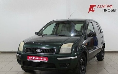 Ford Fusion I, 2005 год, 420 000 рублей, 1 фотография
