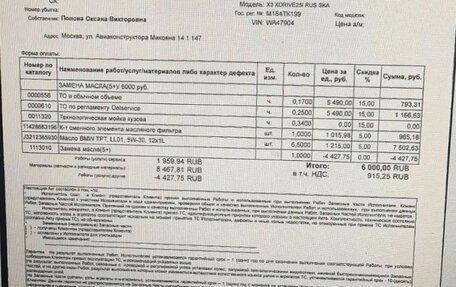 BMW X3, 2009 год, 930 000 рублей, 19 фотография