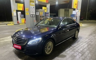 Mercedes-Benz C-Класс, 2016 год, 2 000 000 рублей, 1 фотография