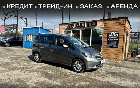 Honda Freed I, 2010 год, 1 049 000 рублей, 1 фотография