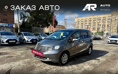 Honda Freed I, 2010 год, 1 049 000 рублей, 4 фотография