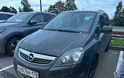 Opel Zafira B, 2014 год, 739 000 рублей, 1 фотография