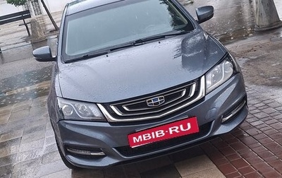 Geely Emgrand 7 I, 2019 год, 750 000 рублей, 1 фотография