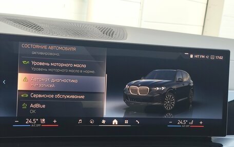 BMW X5, 2026 год, 15 699 000 рублей, 30 фотография