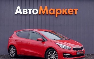 KIA cee'd III, 2015 год, 999 000 рублей, 1 фотография